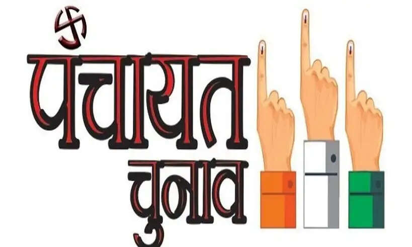 पंचायती राज संस्थाओं के पदों के आरक्षण की लॉटरी 23 व 24 सितम्बर को