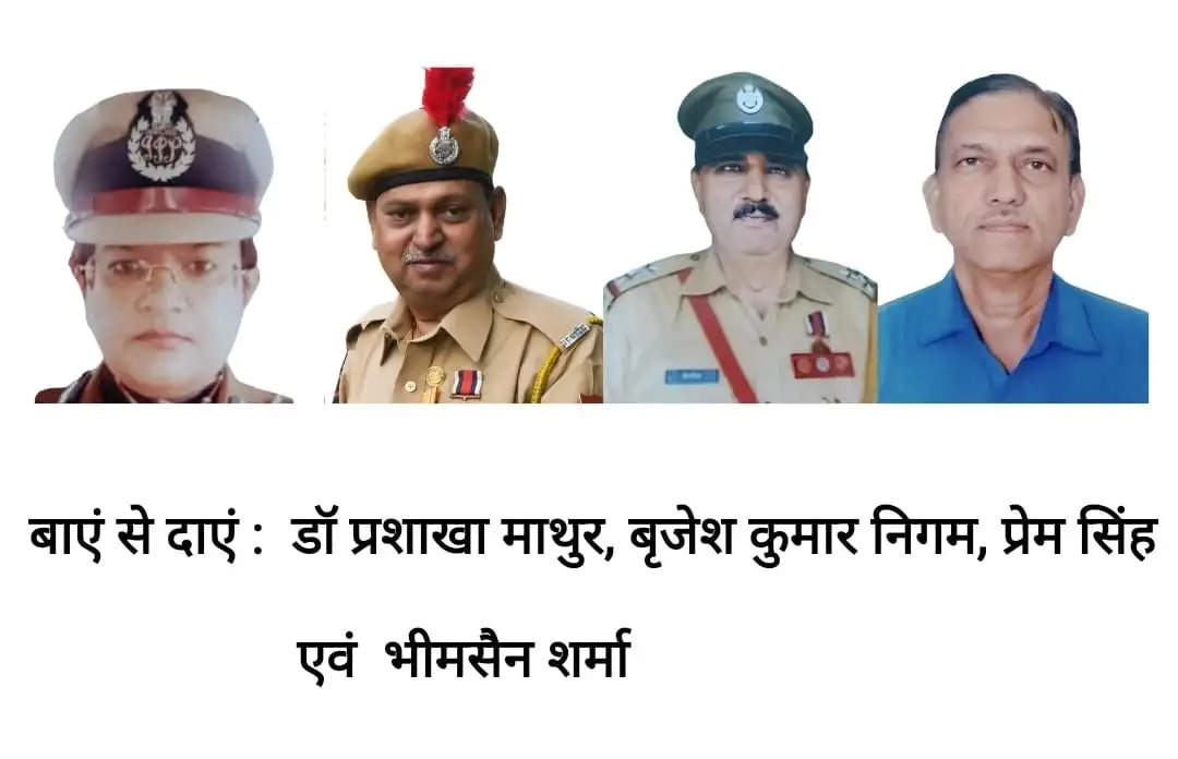 गणतंत्र दिवस समारोह: राज्य के 4 पुलिस अधिकारी होंगे राष्ट्रपति पुलिस पदक से सम्मानित