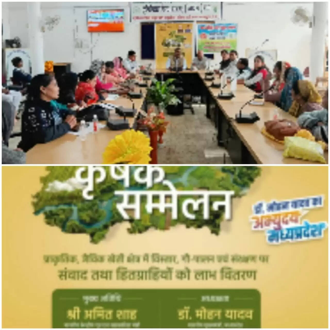 राजगढ़ः कृषक सम्मेलन आयोजित, वैज्ञानिकों ने कृषि सखियों को दी विस्तृत जानकारी