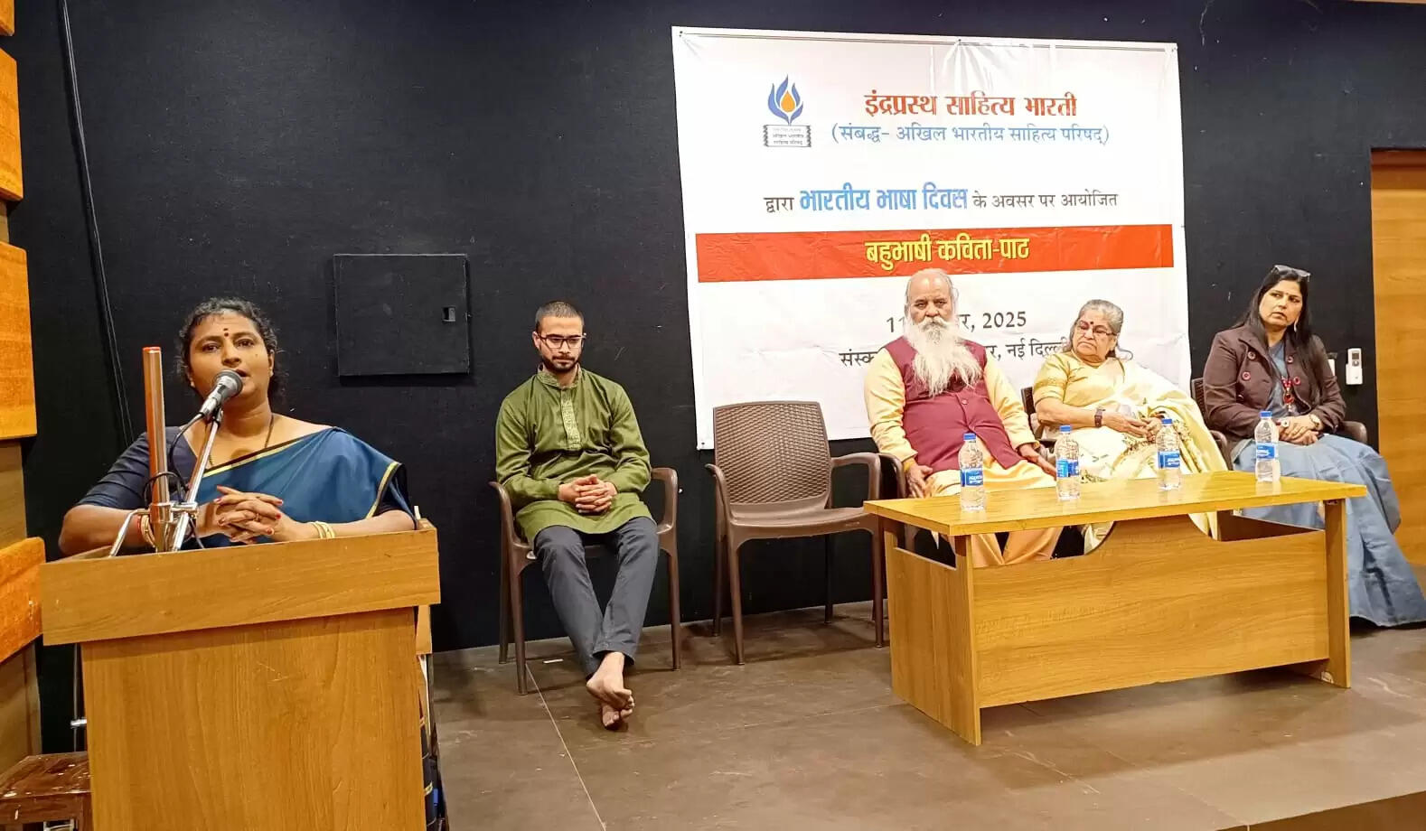 भारतीय भाषा दिवस पर बहुरंगी कविता-पाठ का आयोजन