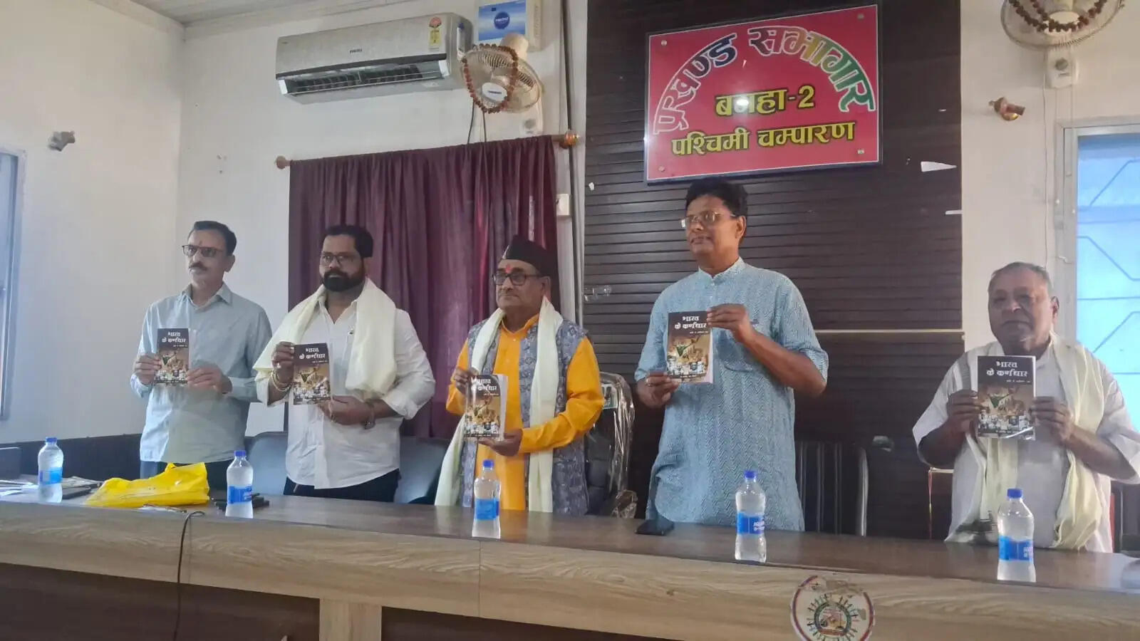 प्रो.अरविन्द नाथ तिवारी की लिखित पुस्तक 'भारत के कर्णधार 'का हुआ लोकार्पण