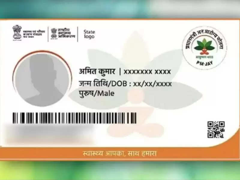 आयुष्मान भारत योजना में एक लाख 29 हजार 563 मरीजों काे निजी अस्पतालों में मिला उपचार