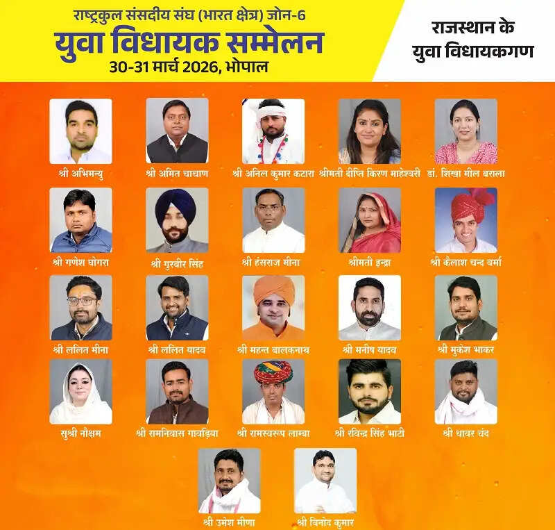 मप्र विधान सभा में तीन राज्यों के युवा विधायकों का दो दिवसीय सम्मेलन रविवार से