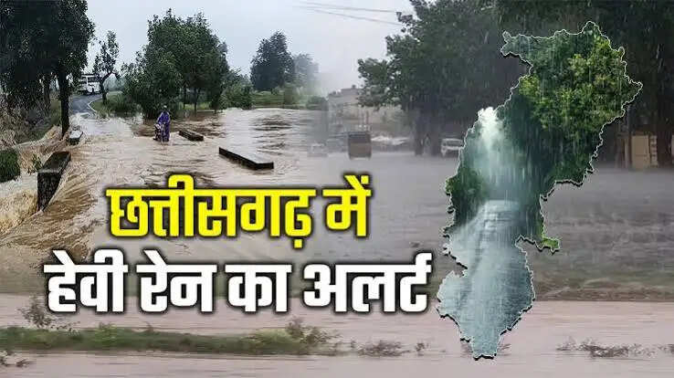 छत्तीसगढ़ में 31 अगस्त तक भारी बारिश का अलर्ट