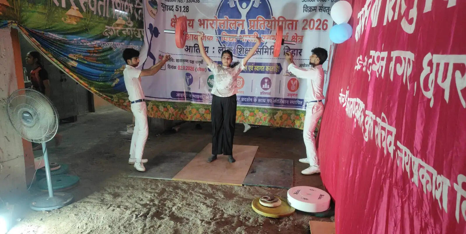 छपरा में क्षेत्रीय भारोत्तोलन प्रतियोगिता संपन्न