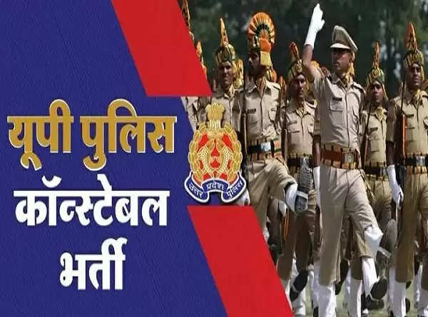 उप्र सिपाही भर्ती परीक्षाः लखनऊ में बने 81 परीक्षा केन्द्र पर 39,072 अभ्यर्थी देंगे परीक्षा