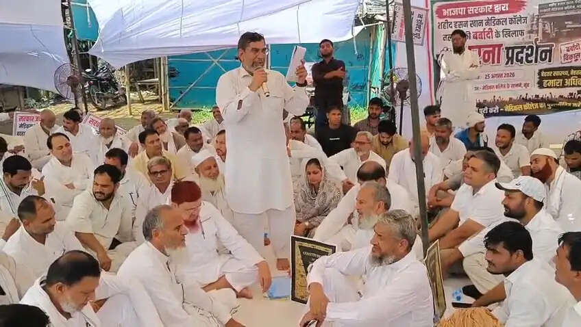 नूंह के मेडिकल कॉलेज में सुविधाओं का टोटा,कांग्रेस ने दिया धरना