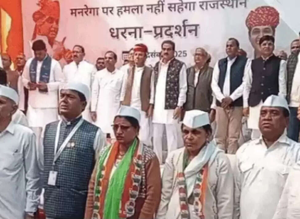 मनरेगा का नाम बदलना गरीबों के हक पर हमला- डोटासरा