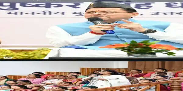 मुख्यमंत्री धामी बोले- महिला सशक्तिकरण के लिए सरकार समर्पित