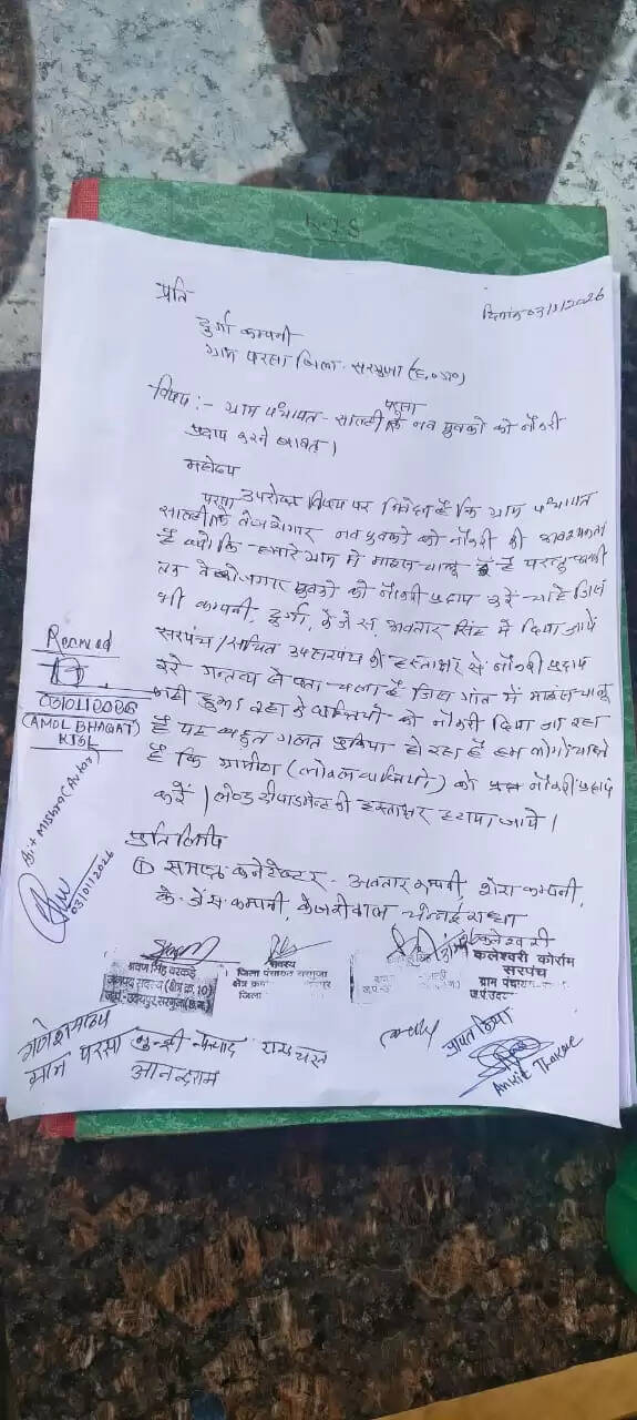 अंबिकापुर: अदानी परियोजनाओं में बाहरी युवाओं को तरजीह, स्थानीयों की अनदेखी पर आंदोलन की चेतावनी