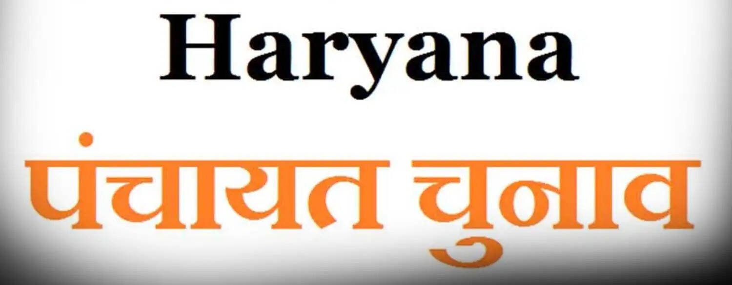 गुरुग्राम: चार पंचायतों में निर्विरोध पंच चुने, छह में नामांकन ही नहीं भरे