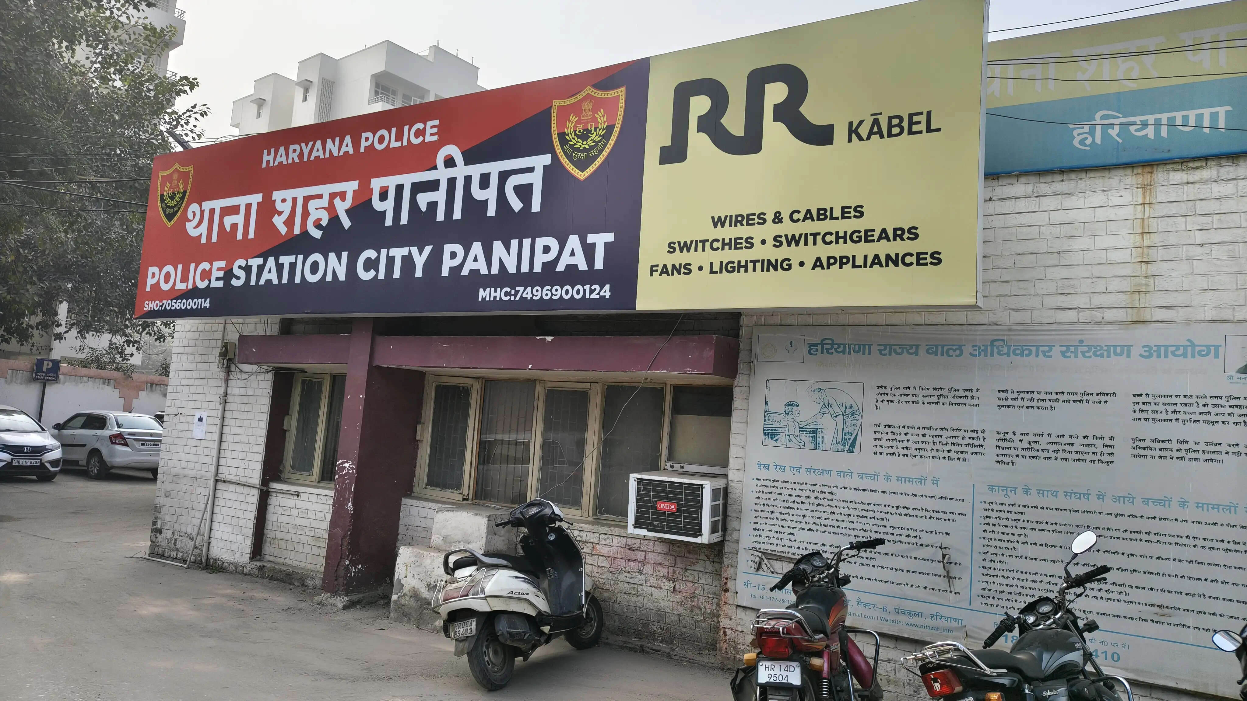 पानीपत: जमीन के फर्जी कागजात बनाकर करोड़ों हड़पे, मामला दर्ज