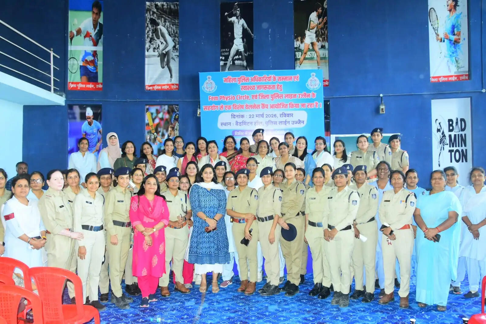 उज्जैन में महिला पुलिस अधिकारियों का वेलनेस कैंप आयोजित