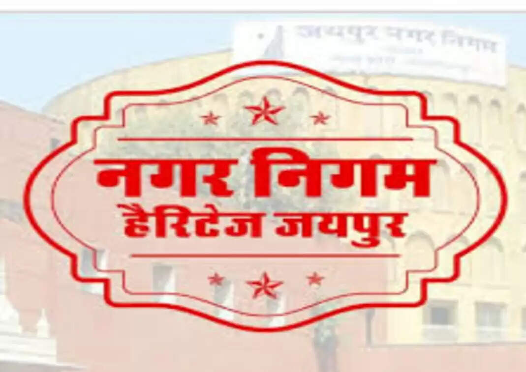 हेरिटेज निगम मनाएगा 26 जुलाई को सिंजारा तीज महोत्सव