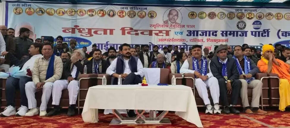 कमजोर वर्गों का वोट काटकर राज करना चाहती है सरकार : चंद्रशेखर आजाद