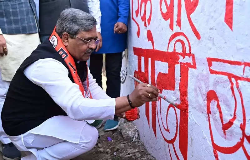 मप्रः लोकसभा चुनाव प्रभारी डॉ. महेन्द्र सिंह एवं सह प्रभारी उपाध्याय ने भोपाल में किया दीवार लेखन