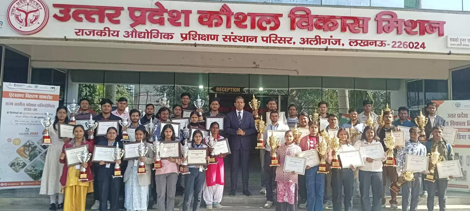 राज्य स्तरीय कौशल प्रतियोगिता 2025-26 के 40 विजेताओं का सम्मान, युवाओं के सपनों को मिली नई उड़ान