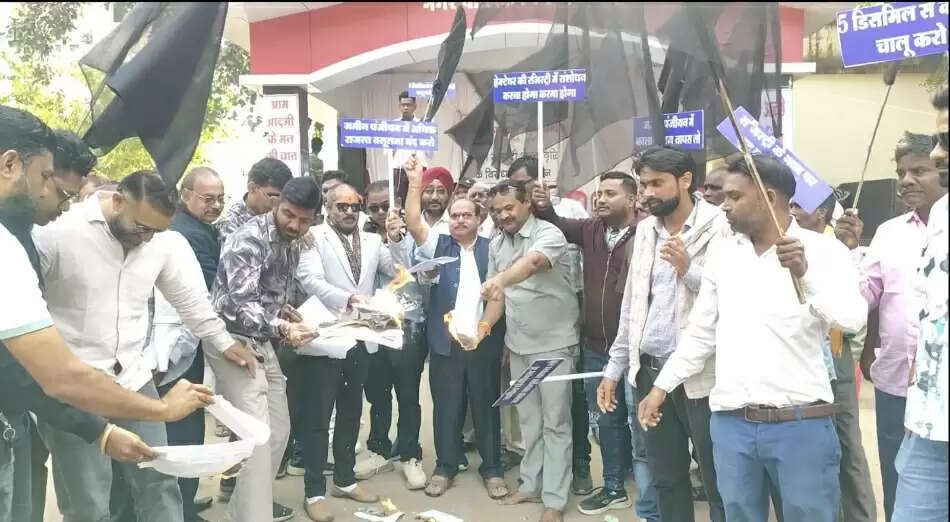 धमतरी : जमीन कारोबारियों ने रजिस्ट्री दरों में बढ़ोतरी के आदेश की प्रति जलाकर जताया विरोध