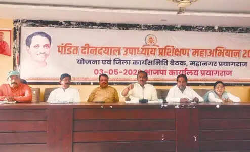 पंडित दीनदयाल उपाध्याय जिला प्रशिक्षण वर्ग व्यवस्था टीम का हुआ गठन