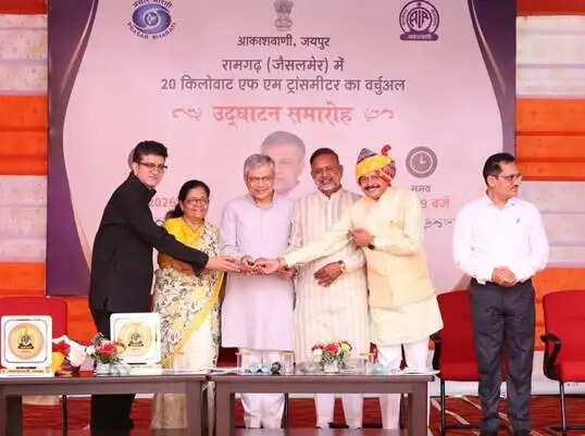 केंद्रीय मंत्री वैष्णव ने रामगढ़ में किया 20 किलोवाट एफएम ट्रांसमीटर का उद्घाटन