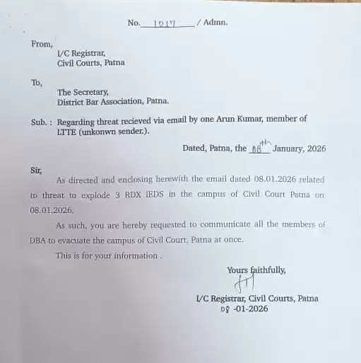 बिहार के चार सिविल कोर्ट को बम से उड़ाने की धमकी, मचा हड़कंप