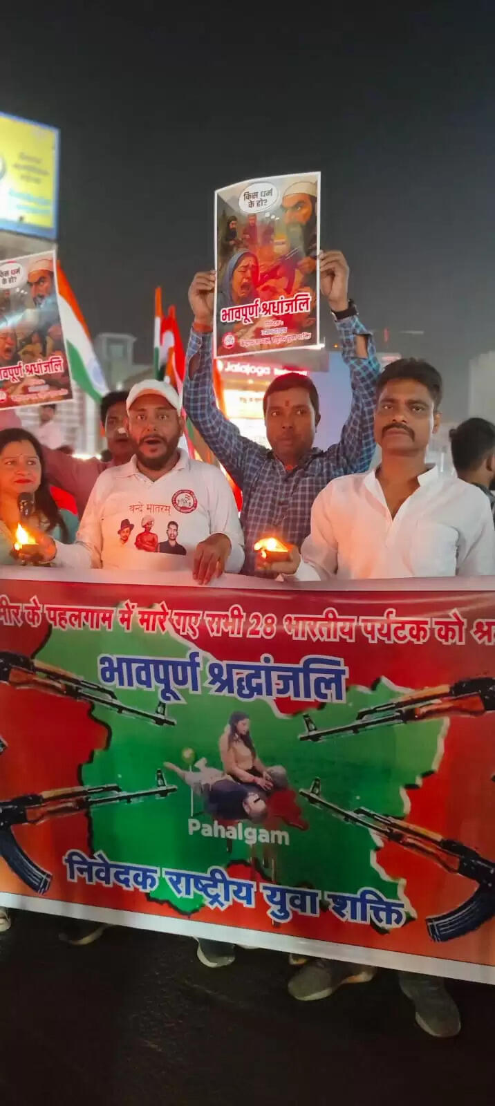 आंतकी हमले के विरोध में निकाला आक्रोश मार्च