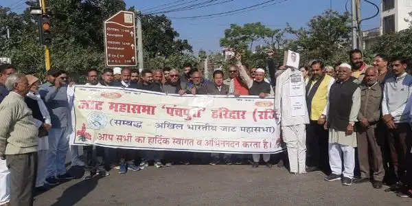 उपराष्ट्रपति के अपमान पर जाट महासभा ने किया प्रदर्शन, कल्याण बनर्जी का फूंका पुतला