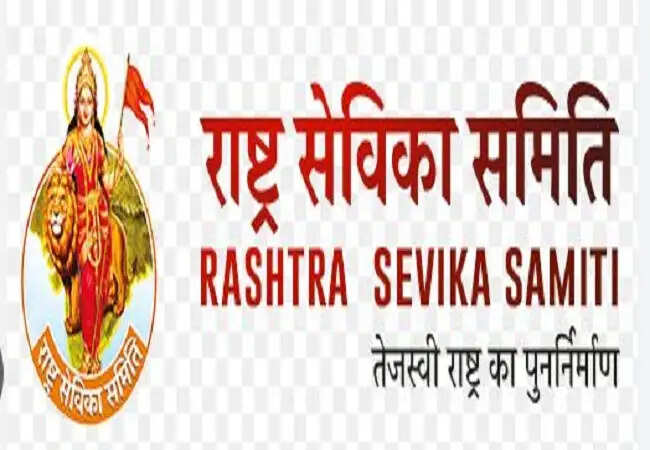 राष्ट्र सेविका समिति के कार्यालय का शुभारम्भ करेंगी चित्रा जोशी