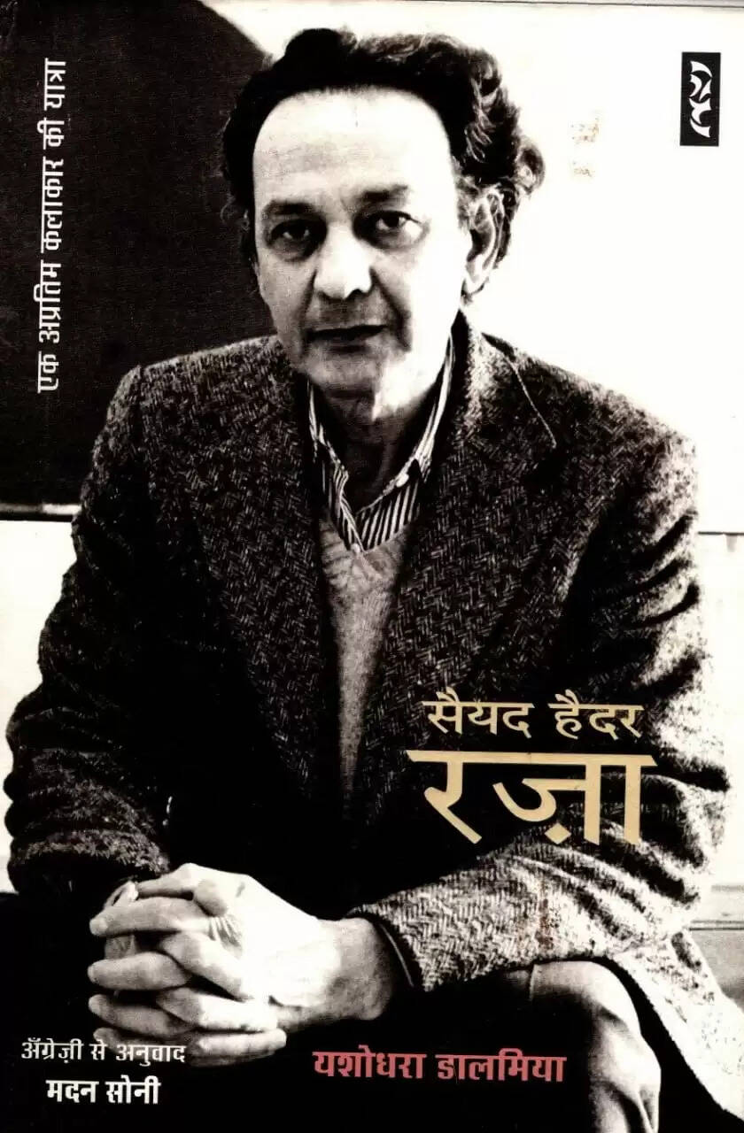 साहित्य अकादमी के&nbsp;अनुवाद पुरस्कार 2024 की घोषणा, हिंदी के लिए मदन सोनी, अंग्रेजी के लिए अनीसुर पुरस्कृत