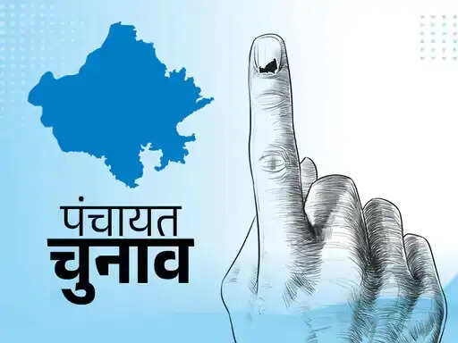 राजस्थान में पंचायत चुनाव का रण शुरू, पहले चरण के नामांकन शुरू, टिकटों पर भाजपा-कांग्रेस में मंथन