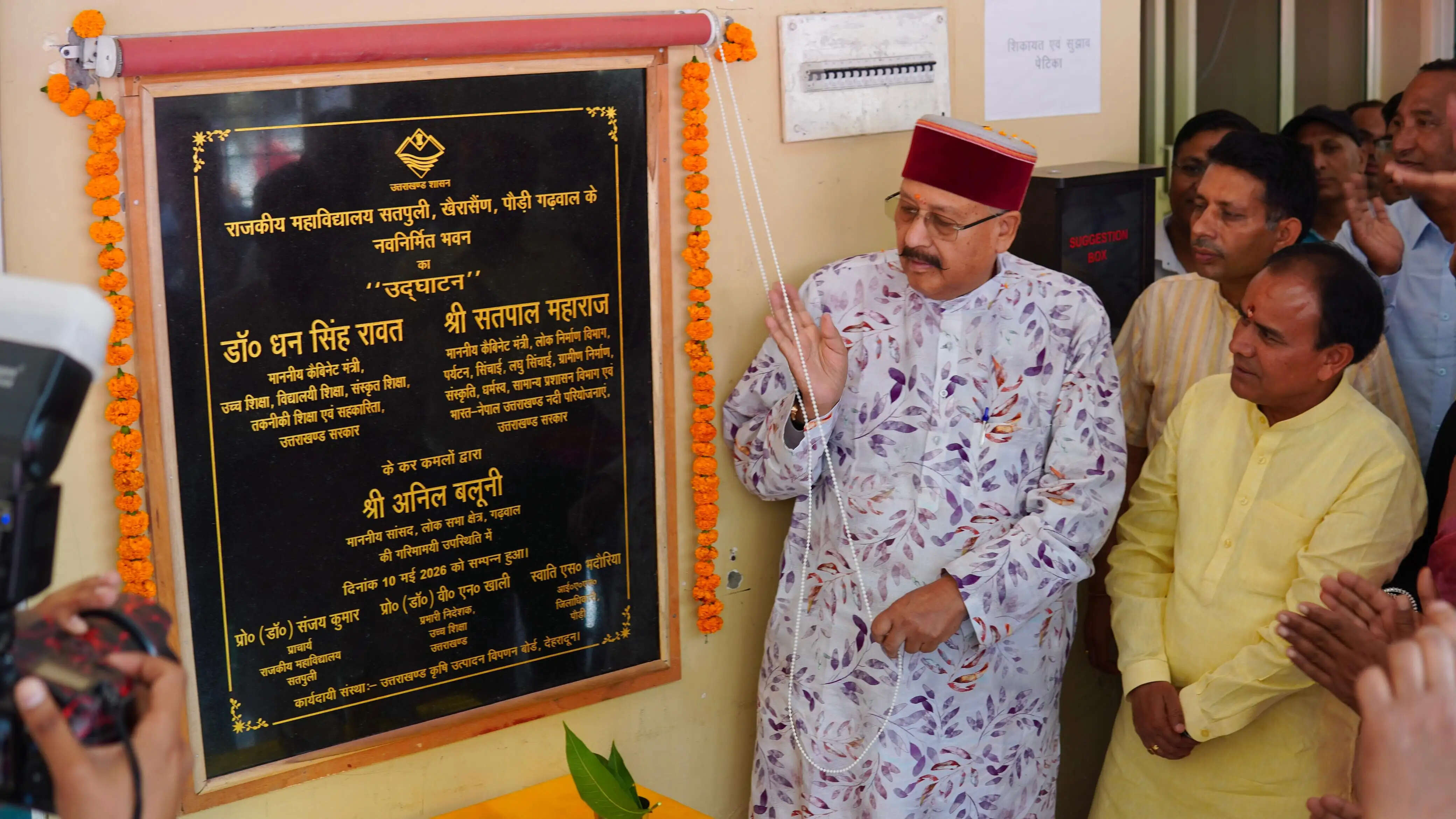 खैरासैंण में बनेगा उच्च शिक्षा का नया केंद्र
