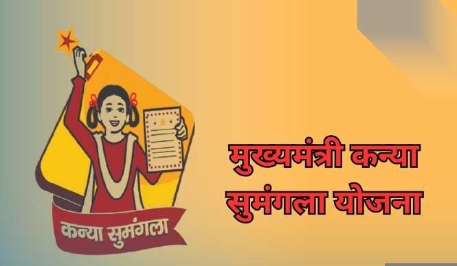 कानपुर में मुख्यमंत्री कन्या सुमंगला योजना के लाभार्थियों की संख्या बढ़कर हुई 35,175