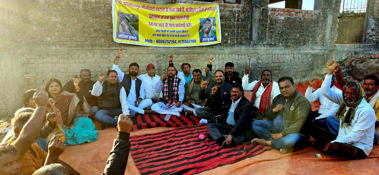 धुर्वा से लापता अंश–अंशिका का अब तक नहीं मिला सुराग, जनआंदोलन तेज करने का निर्णय