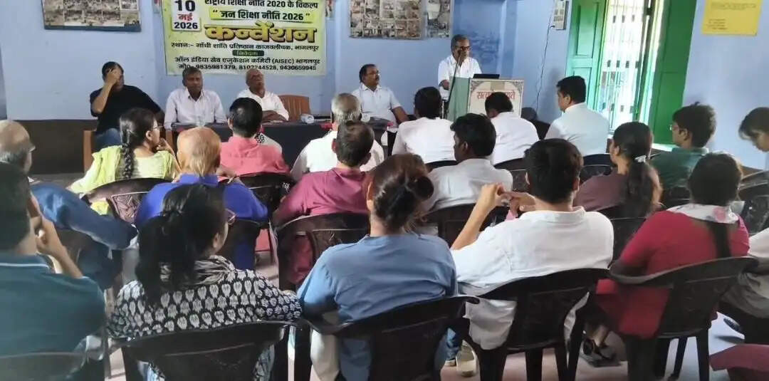 जन शिक्षा नीति 2026 पर मंथन, एआईएसईसी ने एनईपी 2020 को बताया शिक्षा-विरोधी