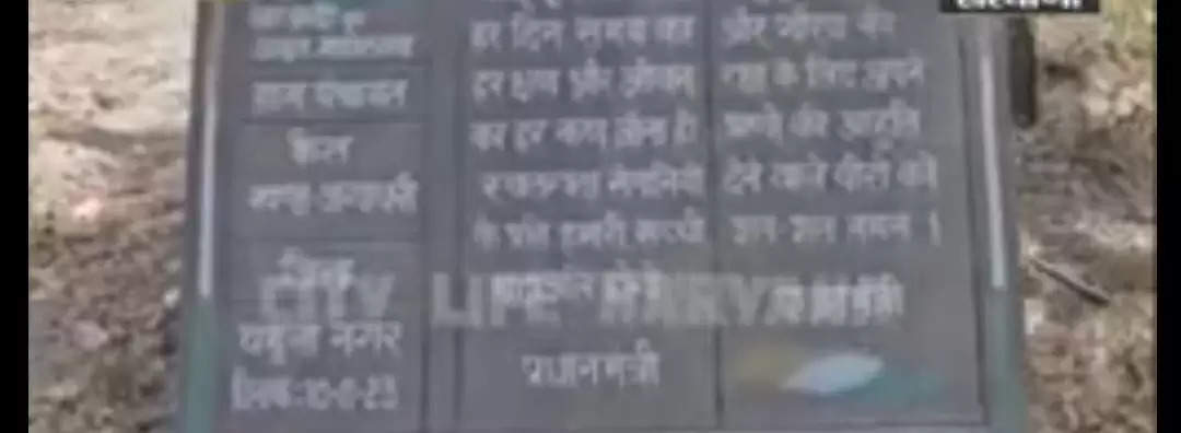 यमुनानगर: जिले में वीर शहीदों के स्मृति शिलालेख का हो रहा है अपमान: वरयाम सिंह