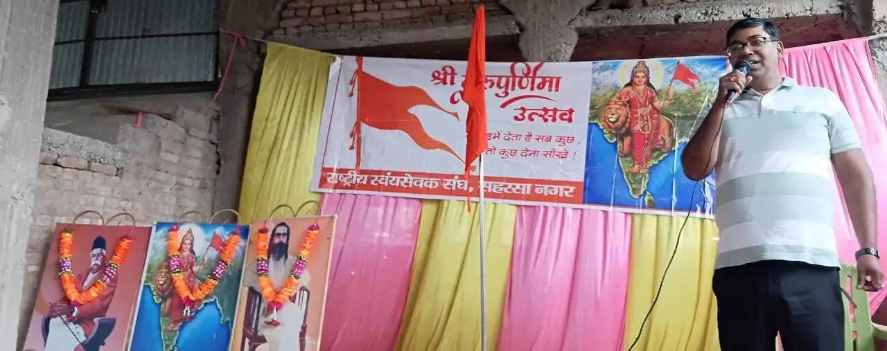 भारती मंडन संयुक्त विद्यार्थी शाखा में गुरू दक्षिणा कार्यक्रम आयोजित