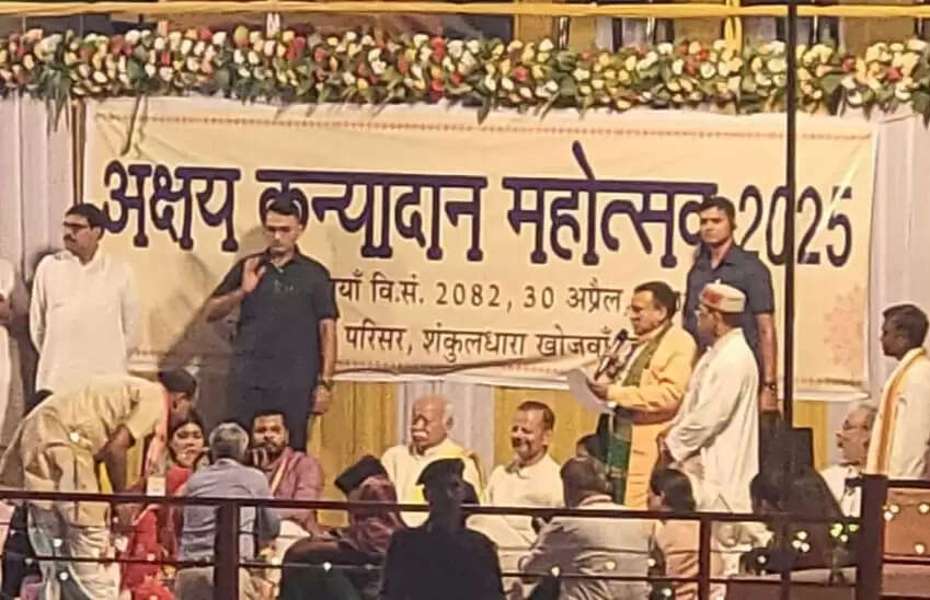 संघ प्रमुख मोहन भागवत ने निभाई अभिभावक की भूमिका, किया कन्यादान और पखारे दुल्हन के पांव