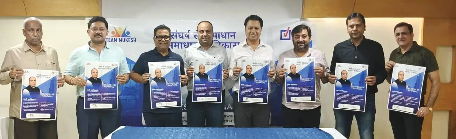चेंबर चुनाव : टीम मुकेश अग्रवाल ने गिनाईं प्राथमिकताएं, व्यापारियों के डिजिटल सशक्तीकरण पर जोर