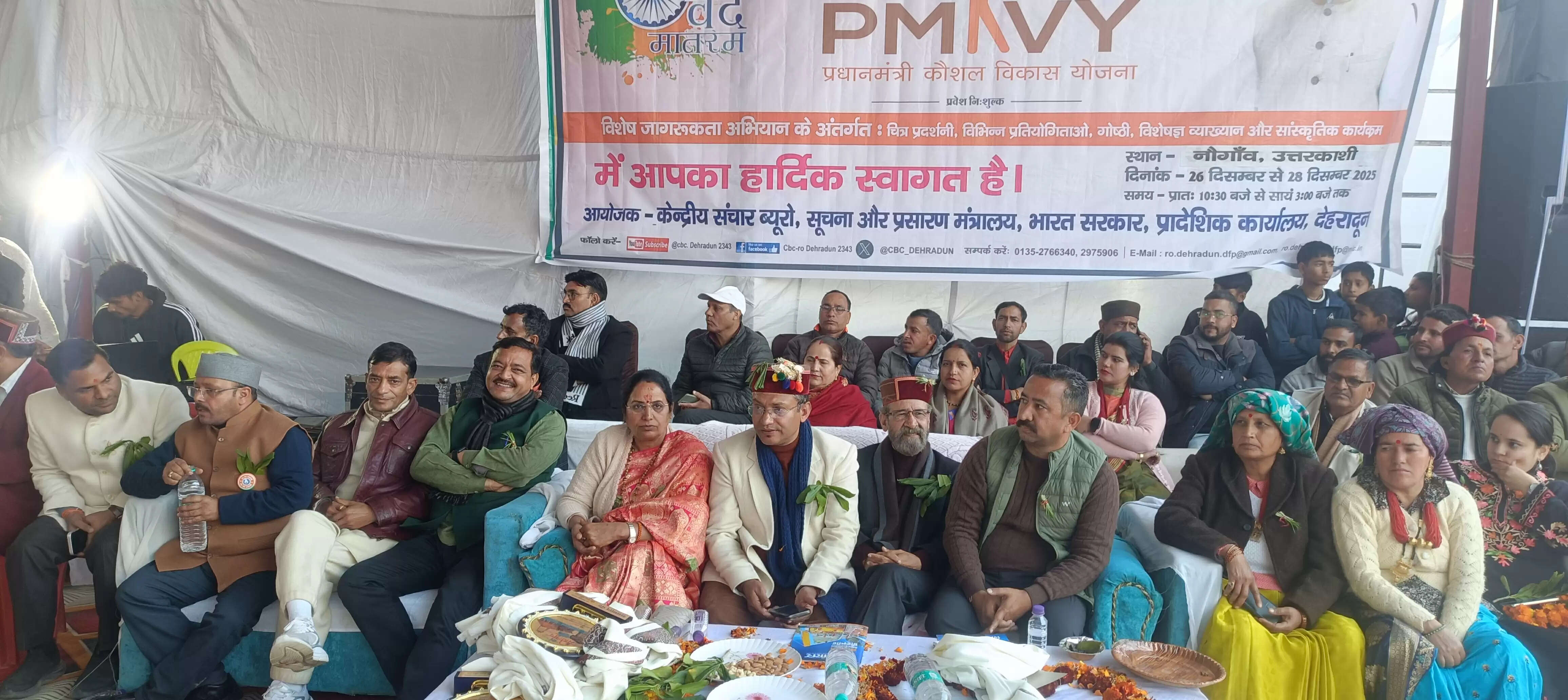 नौगांव में रवांई लोक महोत्सव के तीसरे दिन दिखे लोक संस्कृति के विविध रंग