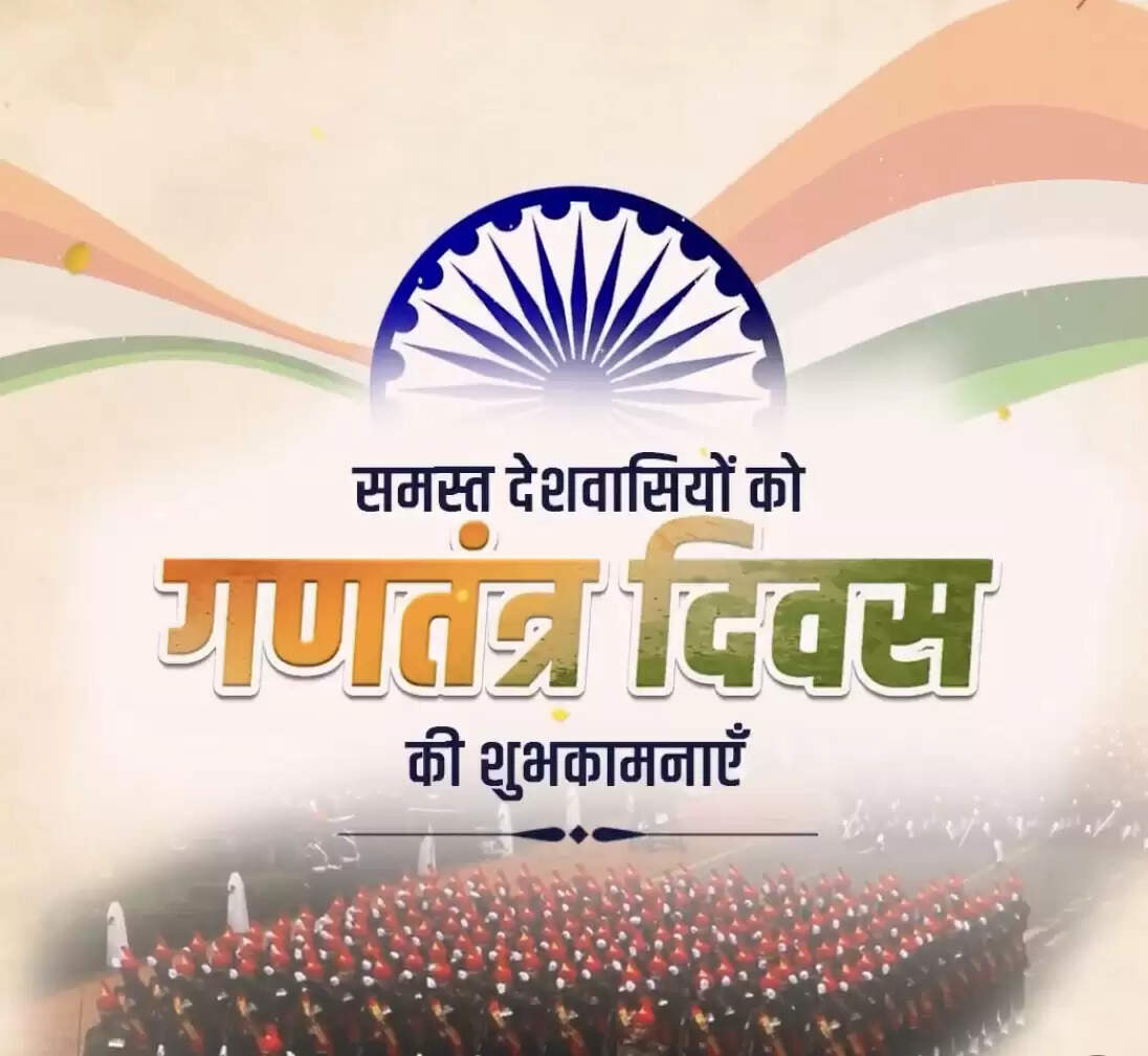 (लीड) 77वें गणतंत्र दिवस पर उपराष्ट्रपति और प्रधानमंत्री सहित तमाम नेताओं ने एक्स पर दीं शुभकामनाएं