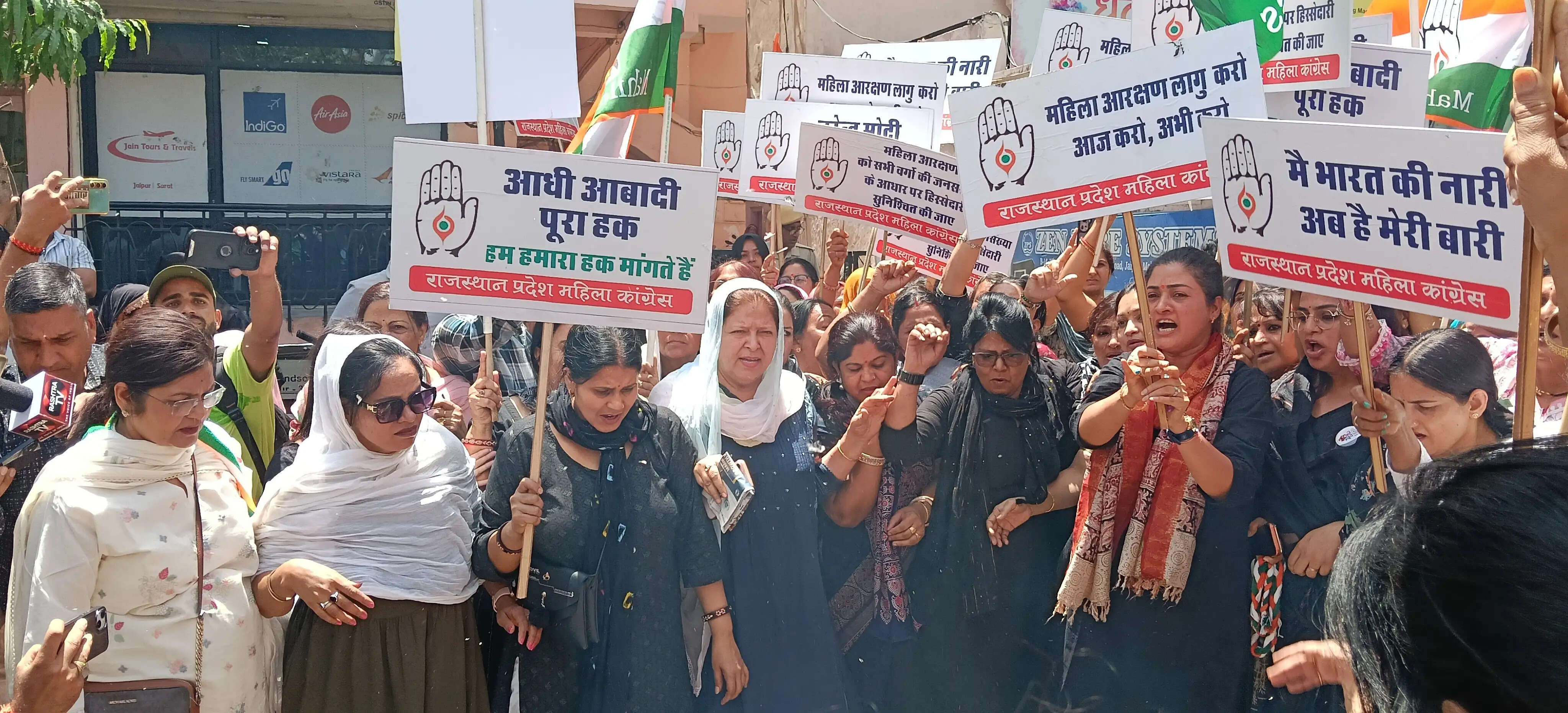 महिला आरक्षण को लेकर जयपुर में महिला कांग्रेस का प्रदर्शन