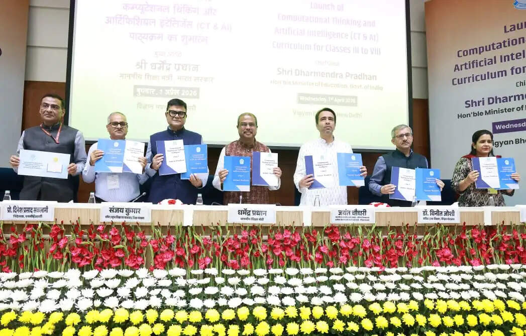 केंद्रीय शिक्षा मंत्री ने सीबीएसई की कक्षा 3 से 8 तक के लिए एआई और कम्प्यूटेशनल थिंकिंग का नया पाठ्यक्रम लॉन्च किया