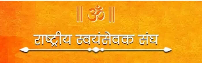 संघ की अखिल भारतीय कार्यकारी मंडल बैठक 30 अक्टूबर से जबलपुर में