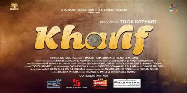 पर्दे पर किसानों की ज़िंदगी की सच्चाई को चित्रित करती है फिल्म 'खरीफ़'