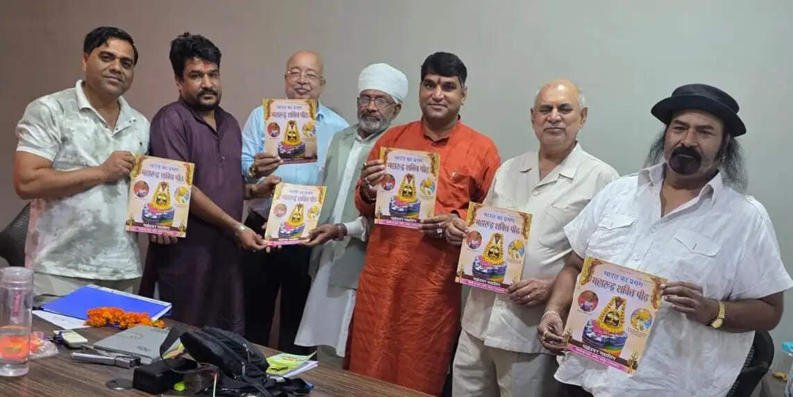 महारुद्र शक्तिपीठ ज्योतिष सनातन समागम 20 सितंबर को जयपुर में
