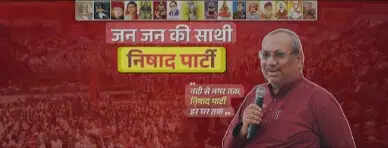 निषाद पार्टी का बड़ा शक्ति प्रदर्शन, उ प्र के चार प्रमुख क्षेत्रों में रैलियों का ऐलान