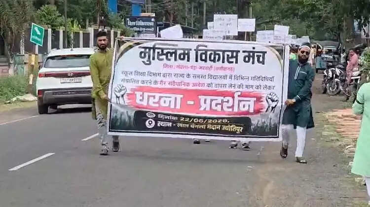 स्कूलाें&nbsp;में&nbsp;मंत्र जाप की&nbsp;अनिवार्यता के विरोध में मुस्लिम समाज की मौन रैली, राज्यपाल के नाम सौंपा ज्ञापन