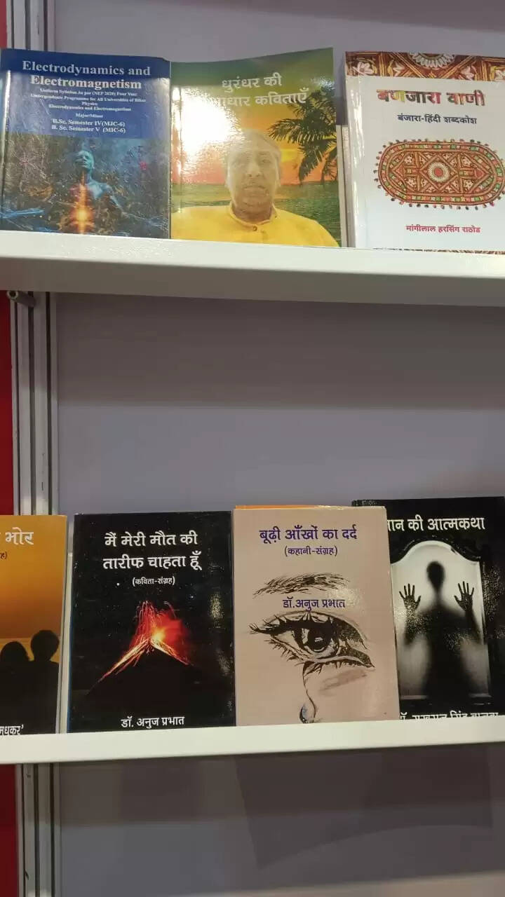 विश्व पुस्तक मेला में डॉ अनुज प्रभात की तीन पुस्तकें मचा रही धूम