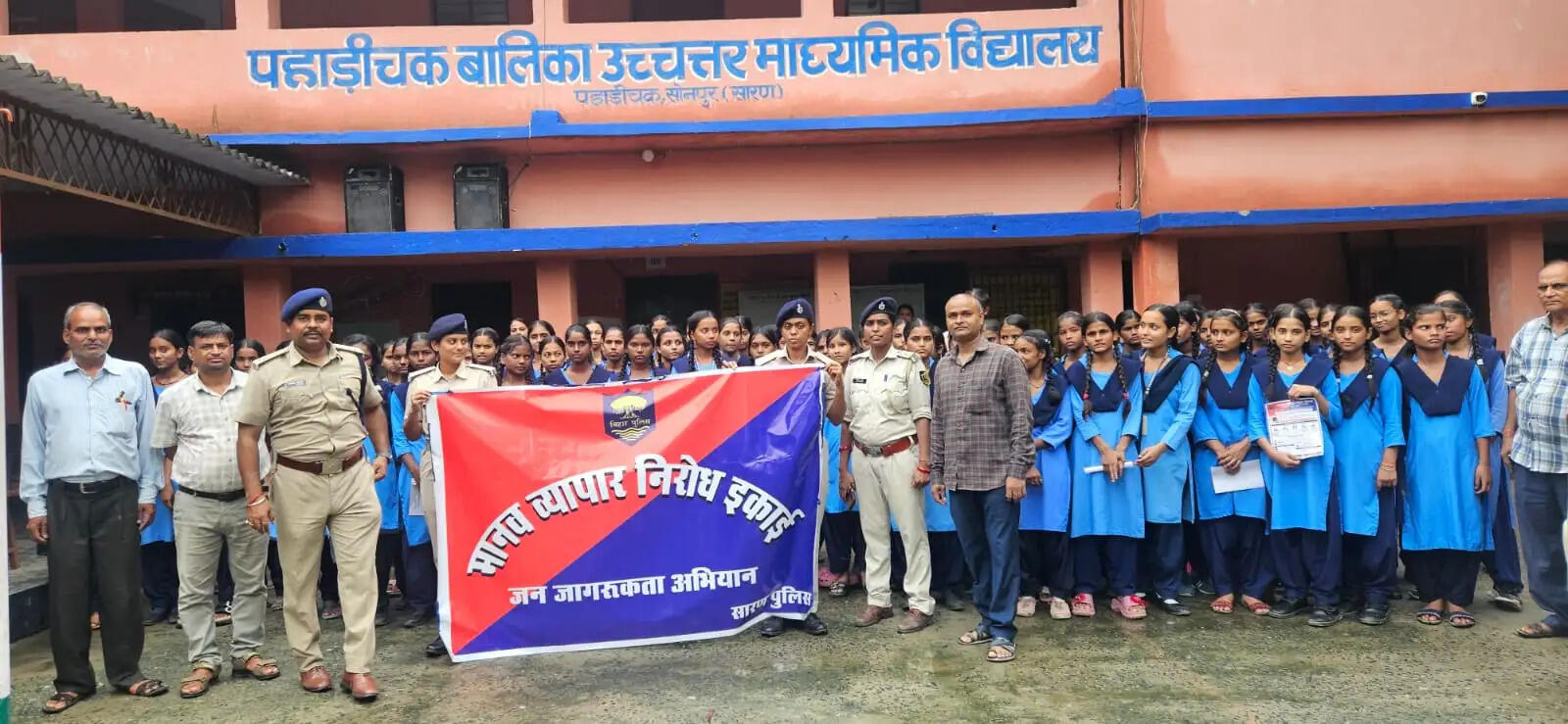 सारण पुलिस ने छात्राओं को मानव तस्करी और साइबर सुरक्षा के प्रति किया जागरूक
