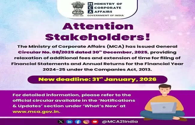एमसीए ने सालाना रिटर्न दाखिल करने की समय सीमा 31 जनवरी तक बढ़ाई